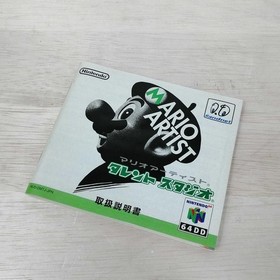 NINTENDO 64DD NUS-010 Used