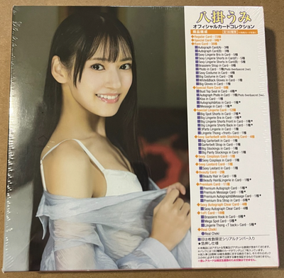 Jyutoku CJ Sexy Card Series Vol. 132 Umi Yatsugake Box - 12 Packs