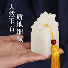 Seal Engraved Jade Seal Seal Afghan White Jade Pan Dragon Stone Gift Ornaments