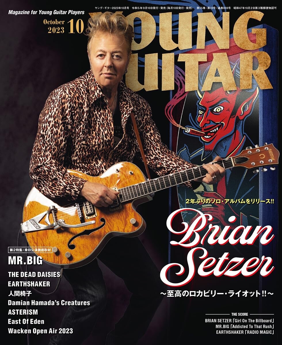美盤【7インチ】Brian Setzer - Gettin' In The Gettin' In The