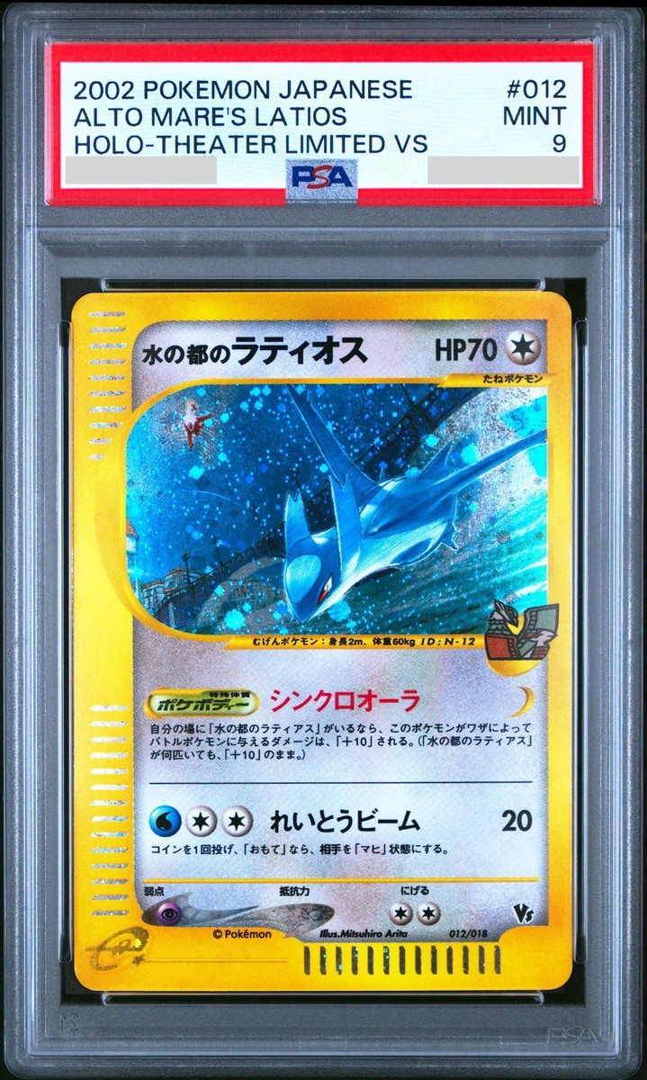 PSA 9 Alto Mare's Latios 012/018 Holo Movie Promo Pokemon Card