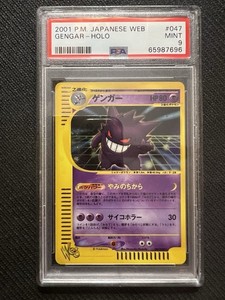 Web Gengar | eBay