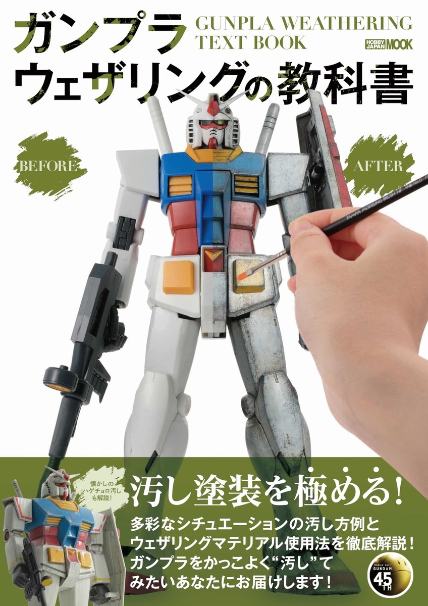 Contoh teknik pengecatan dalam buku Hobby Japan