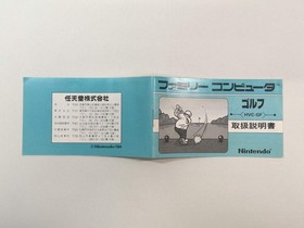 HA1199 Manual Only - Golf NES Famicom Japan