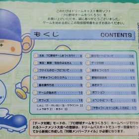 Sega Dreamcast Japanese Pro Yakyu Team Wo Tsukurou baseball game 1999