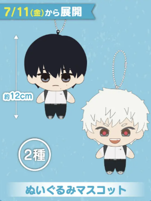 The Summer Hikaru Died Yoshiki Plush Doll Mascot Namco 12cm Japan