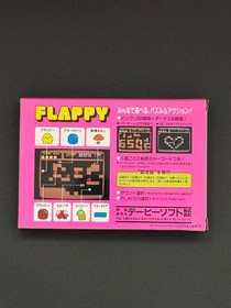 FLAPPY Nintendo Famicom Japan Import Free shipping FedEx DHL Tested DBF-FL