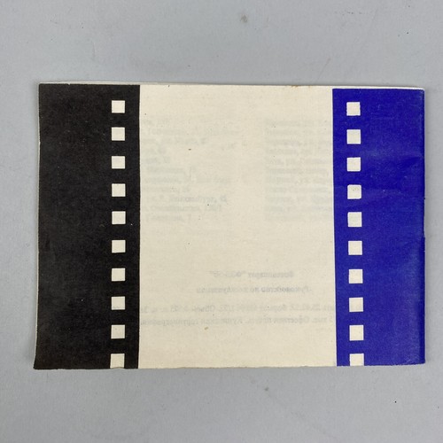 FED-5B Soviet Russian Film Camera, Original User Manual - 第 2/4 張圖片
