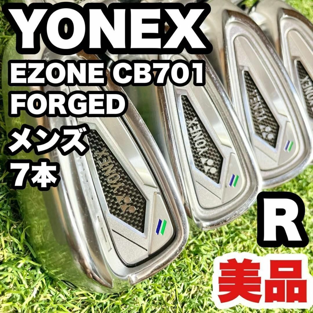 ヨネックス EZONE CB 701 FORGED アイアン ヨネックス Eゾーン cb701 ヨネックス EZONE CB 701 FORGED アイアン ヨネックス Eゾーン cb701