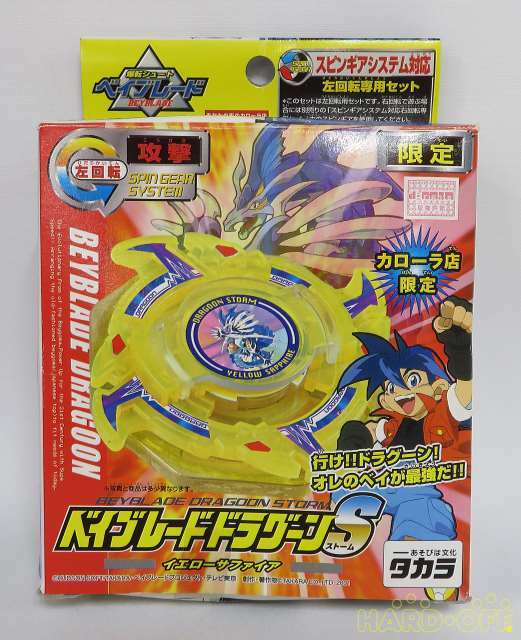 bakuten shoot beyblade toys