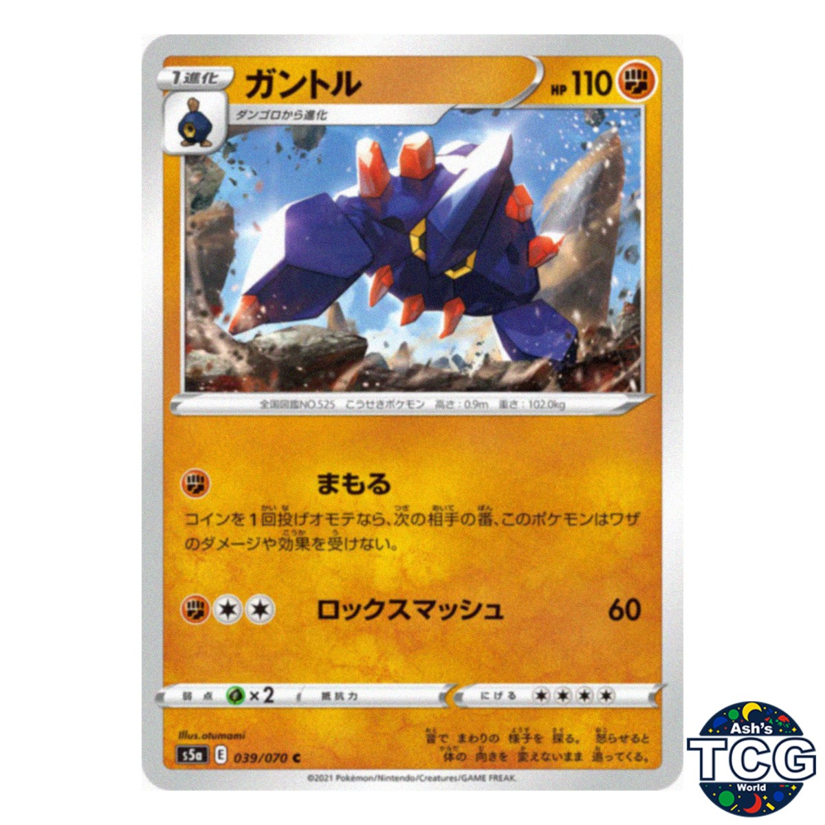 Boldore C 039/070 s5a Peerless Fighters Pokemon Card Japanese