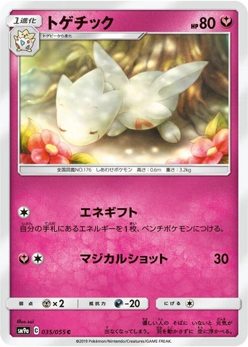 Togetic 035/055 Sm9a: Night Unison