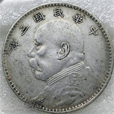 92 Silver Yuan Gansu Version of The Republic of China Silver Dollar