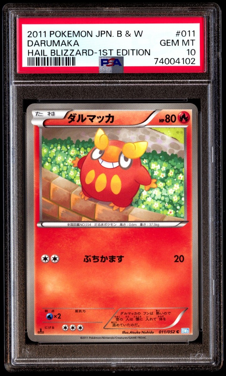2015 ゲコガシラ psa 10 2015 ゲコガシラ psa 10 2015 M Rayquaza EX PSA 10 - カルドバ