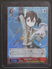 Weiss Schwarz SP Signed Sword Art Online Ordinal Scale SAO/S51-052SP Silica