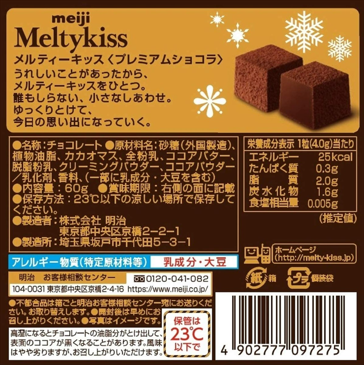アニメ MELTY KISS TOGETHER RECORD s-l1200.jpg