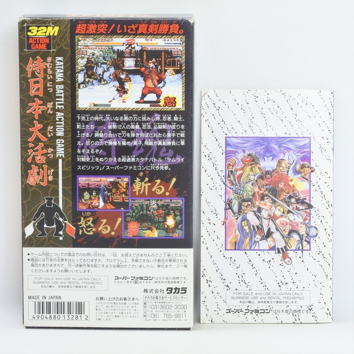 SAMURAI SHODOWN Spirits + Card GOOD Super Famicom Nintendo 2356 sf