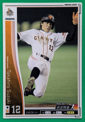 TAKAHIRO SUZUKI 12 YOMIURI GIANTS JAPAN PRO BASEBALL BANDAI 2010