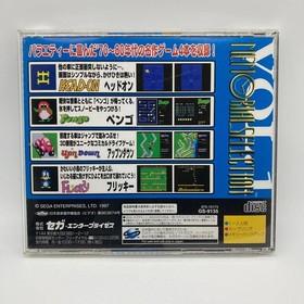 SEGA AGES Memorial Selection Vol.1 Sega Saturn SS