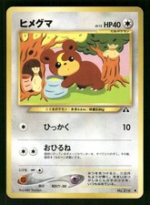 2000 Light Played Pokemon Teddiursa No. 216 Neo Discovery Japanese