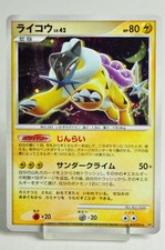 Raikou Prices | Pokemon Japanese Shining Darkness | Pokemon Cards