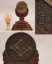 Japanese Bronze Mirror Wooden Stand Igeta Hanabishi Family Crest Edo Era 18th C