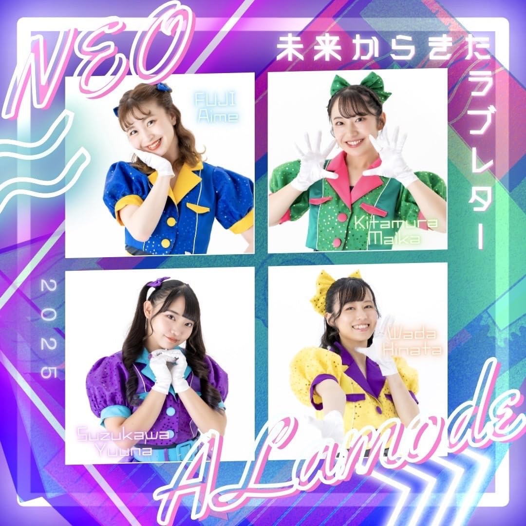 Любовное письмо Нео Аламоде Мирай Кара Кита (CD)