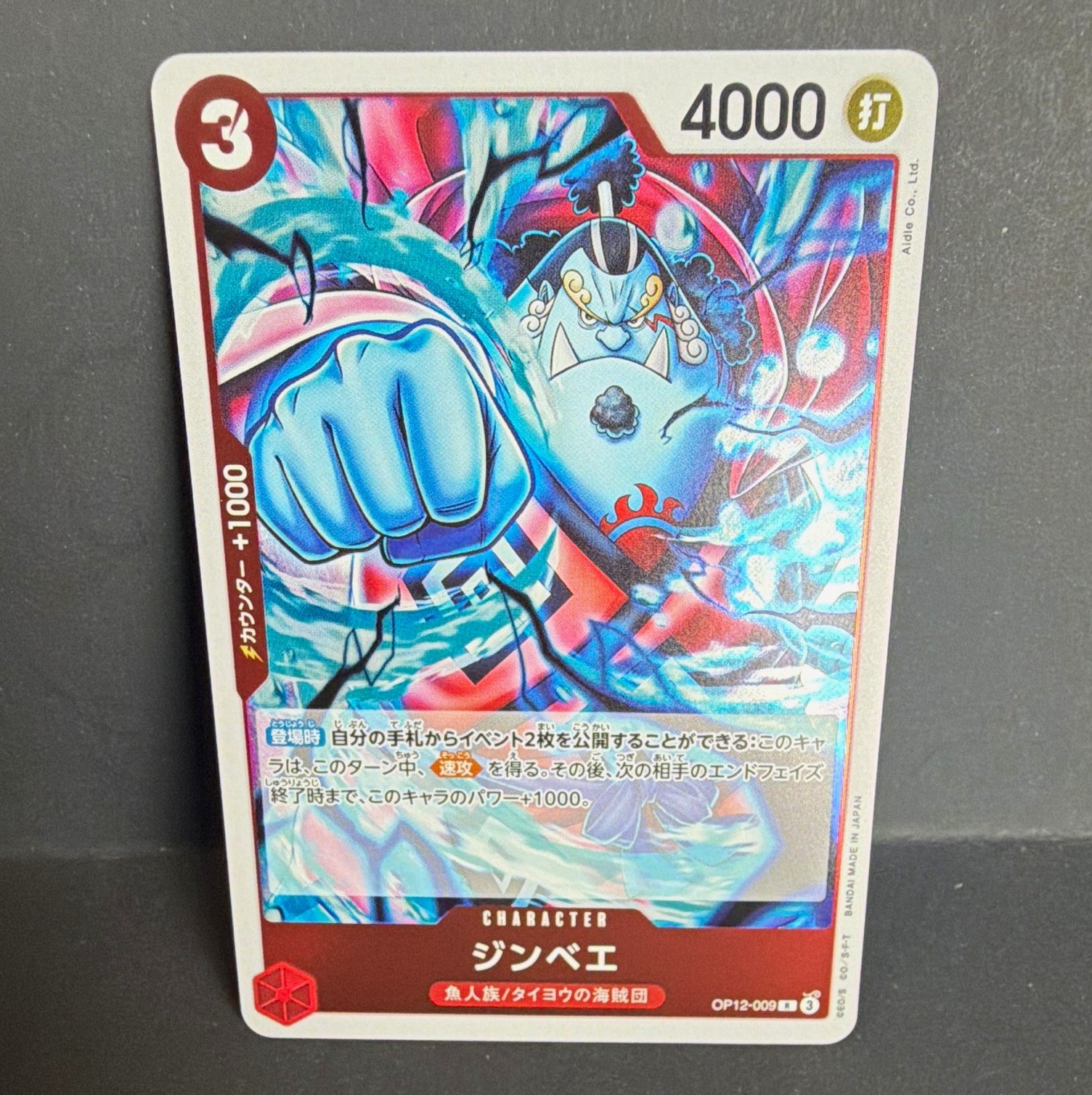 One Piece Card Game Jinbe OP12-009 Japanese R Character Foil 4000 3C