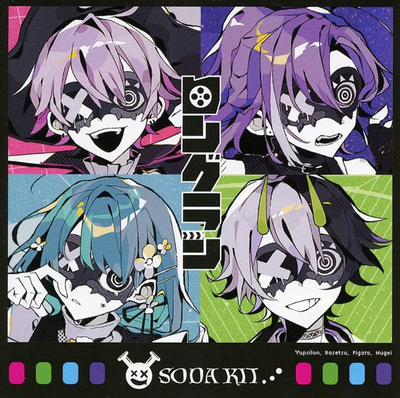 #ad Anime Mook PCSmartphone Game Book SODA KIT Long Run Bonus Booklet $74.09