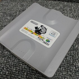 Nintendo 64dd Soft Communication Kid Used