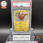 PSA 10 Pikachu S 236/190 sv4a Shiny Treasure Pokemon Card Japanese 2023 GEM MT