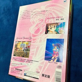 Sega Saturn Variable Geo ADVANCED Limited Edition