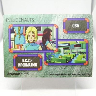 085 cel illustration Card POLICENAUTS KONAMI HIDEO KOJIMA 1994