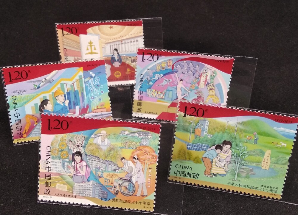 China 201923 Stamp The 70th of the founding people's Republic of China