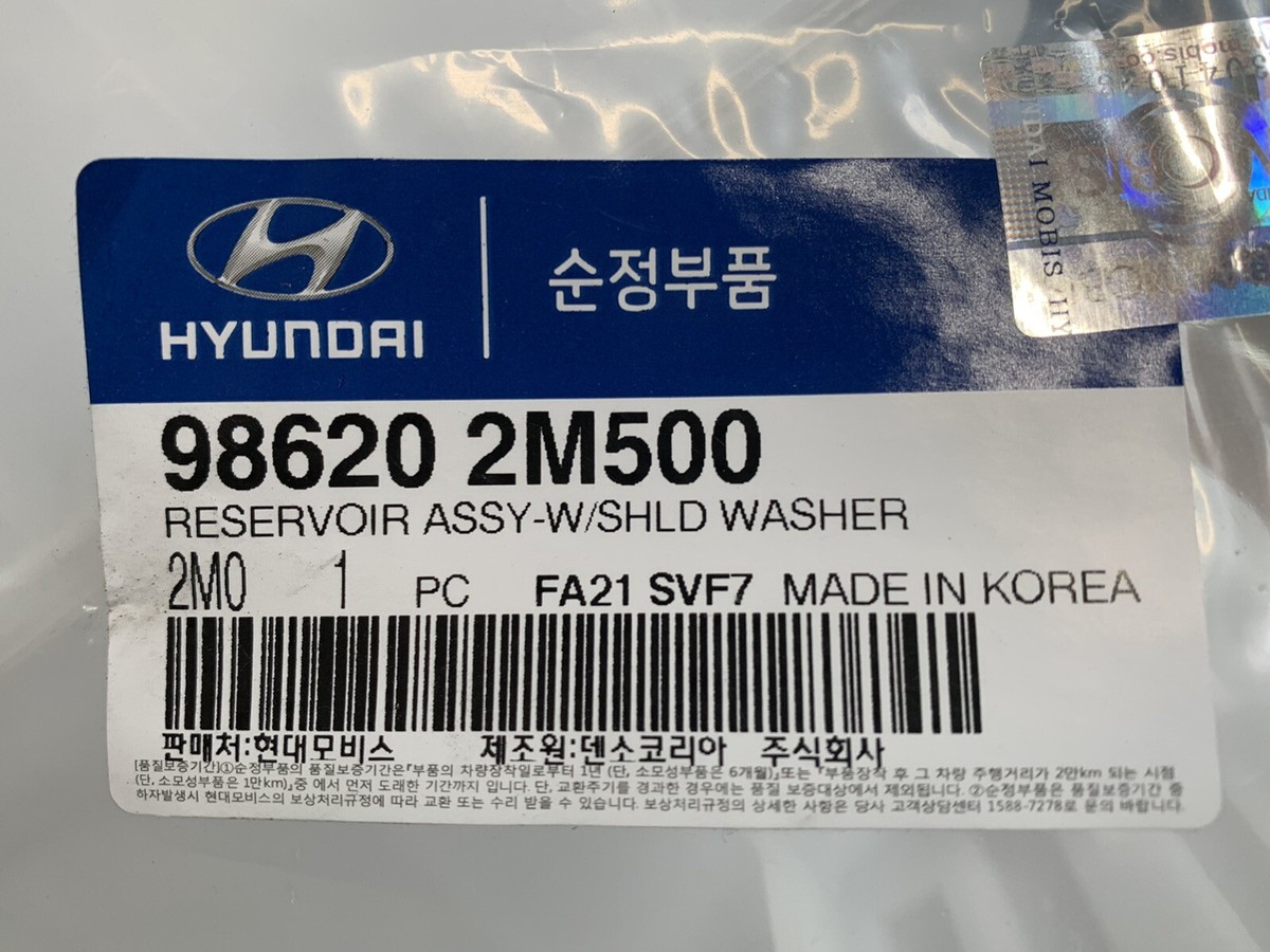 Washer Windshield Fluid Reservoir + Funnel (2pcs) – OEM Hyundai Genesis Coupe 2009-2011, 98611-2M000 & 98622-2M000, Made In Korea