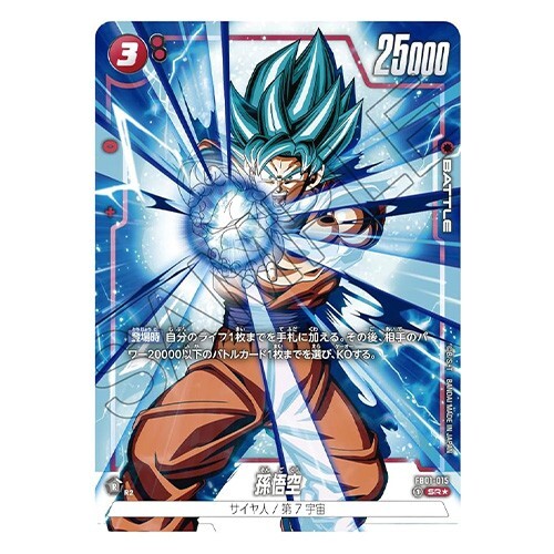Dragon Ball Fusion World Awakened Pulse Booster Box FB01 Japanese Sealed BANDAI - Bild 3 von 8