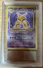 ARS 9 ALAKAZAM-HOLO #65 NO RARITY SYMBOL 1996 BASE SET PSA JAPANESE  OLD Back