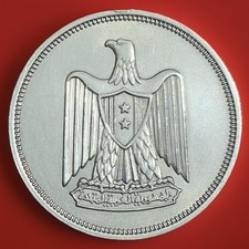 Egyptian 10 Piastres Silver Coin 1960, Eagle Of Saladin 1380 AH, Egypt, UNC #1