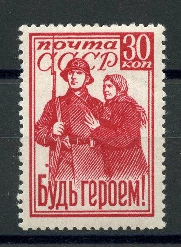 Russia  # 825   ** mnh