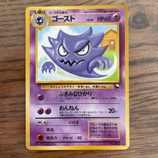 Haunter No.093 Vending Series 3 Old back Glossy Pokemon Card Japanese MP