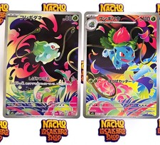 Bulbasaur Ivysaur AR set 064/063 065/063 M1L Mega Brave Pokemon Card Japanese #2