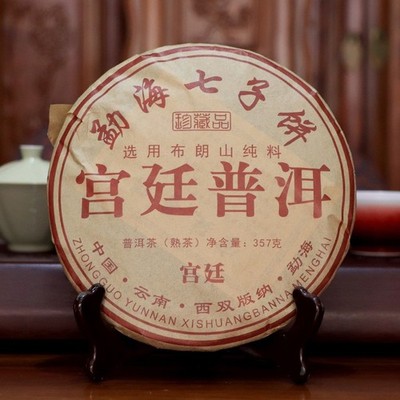 2008 357g Yunnan Gold Medal Gongting Golden Buds Pu'er Puerh Puer Ripe Tea Cake