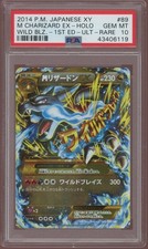Pokemon M Charizard EX Wild Blaze 1st Edition Japanese Ultra Rare #89 PSA 10