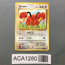 Doduo No. 084 Common Vending Series 1 Pokemon Japanese LP - ACA1280