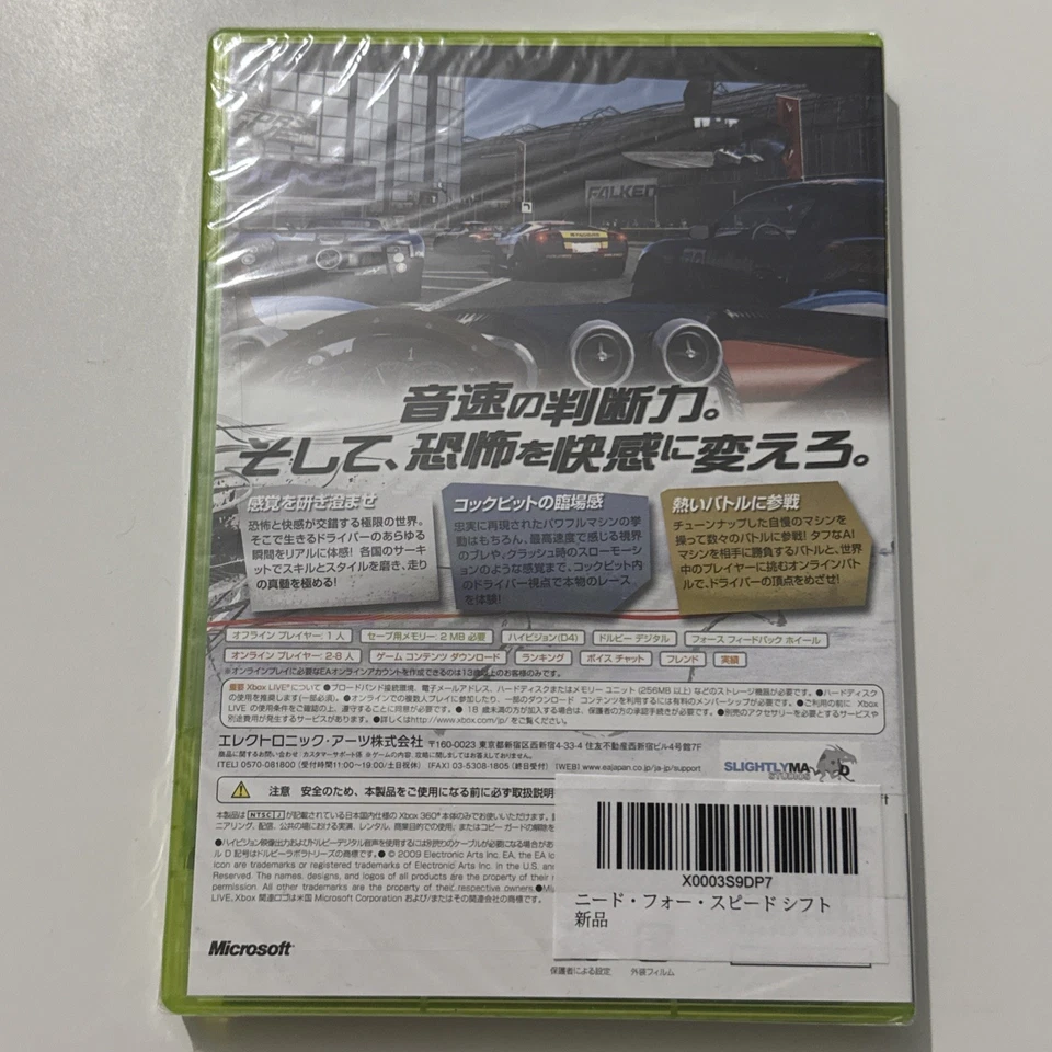 Need For Speed Shift - Xbox 360 New Factory Sealed Japanese NTSC-J - Image 2 of 4
