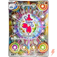 Medicham AR 207/193 M2a MEGA Dream ex - Pokemon Card Japanese MEGA
