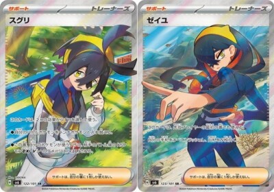 ★PSA10★【ゼイユ/SR/SV6】2024 CARMINE 123/101 PSA 10 Carmine SAR 130/101 SV6 Mask of Change 2024 Pokemon Card