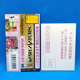 6 Inch My Darling Sega Saturn Japanese version 14a