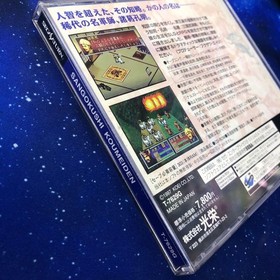 SS Sega Saturn Romance of the Three Kingdoms Komeiden Software