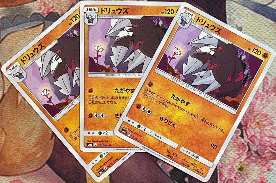 Excadril - 050/094 U - Miracle Twins SM11 Pokemon 2019 - Image 3 of 3